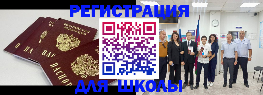 регистрация для дет. сада в Ельне