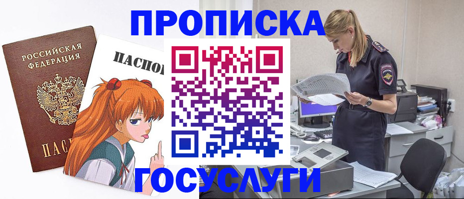 временная регистрация гарантия в Ельне