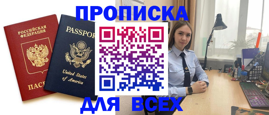 регистрация в Ельне
