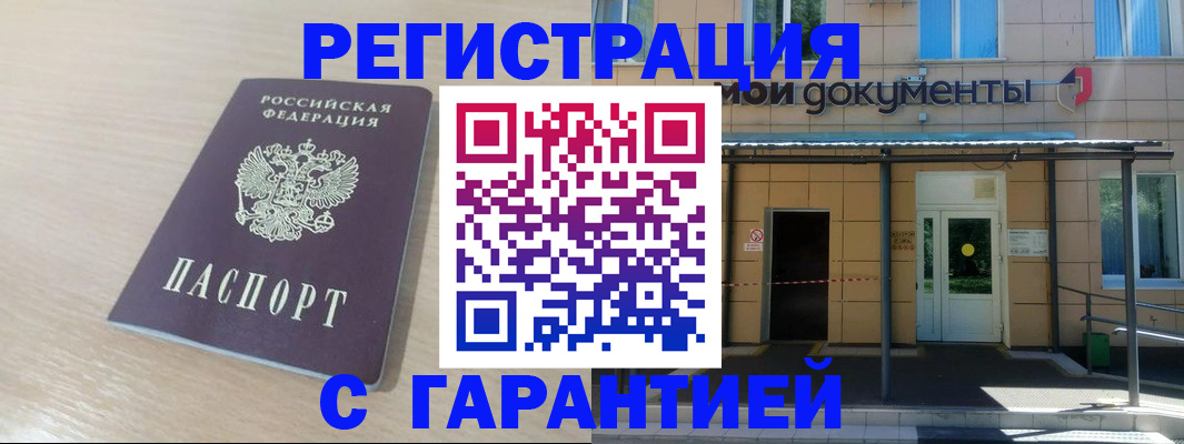 прописка в квартире в Ельне