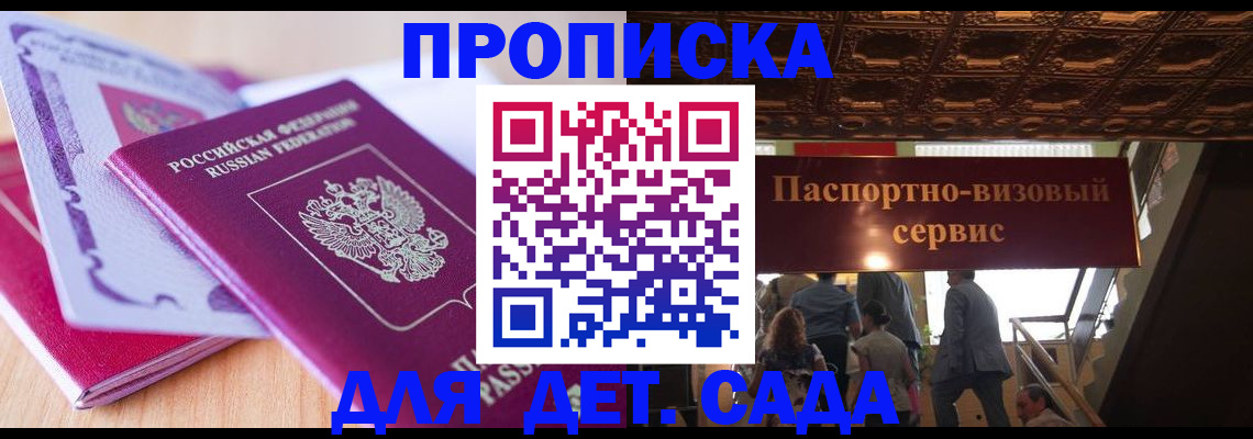 прописка от собственника в Ельне