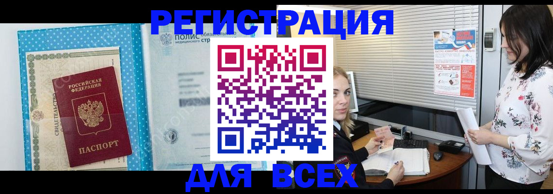 временная регистрация поиск в Ельне